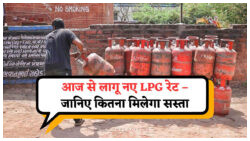 14.2KG LPG Cylinder पर बंपर राहत – आज से लागू हुआ नया रेट
