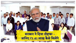 ₹35,000 वेतन वालों के लिए खुशखबरी – ग्रेच्युटी में मिलेगा ₹1.41 लाख तक का लाभ, जानें कैसे
